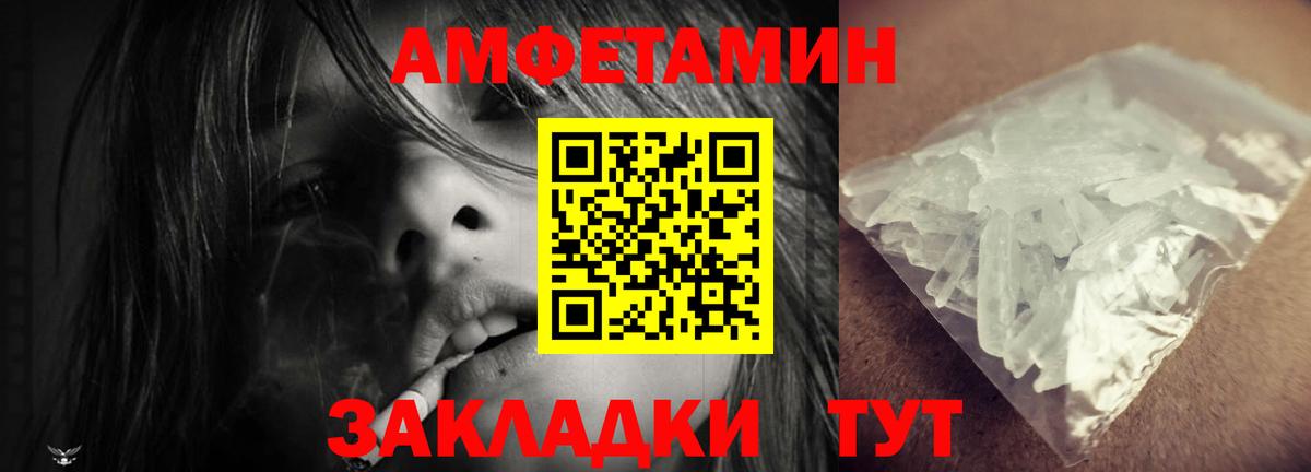 АМФ  Вход с VPN  Владивосток  Амфетамин VHQ 
