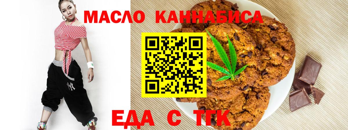 Владивосток  Cannafood марихуана  Вход с VPN 