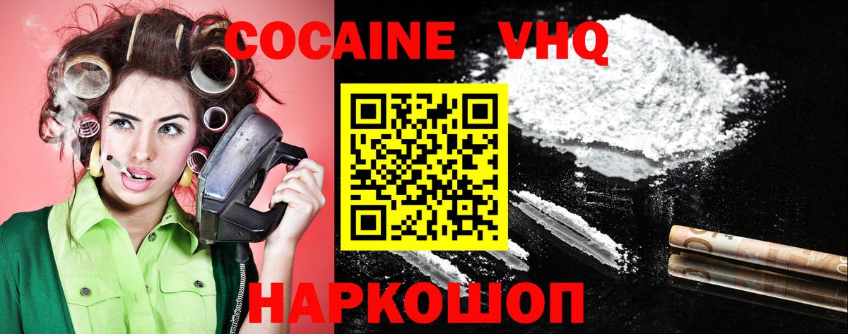 Cocaine FishScale Владивосток