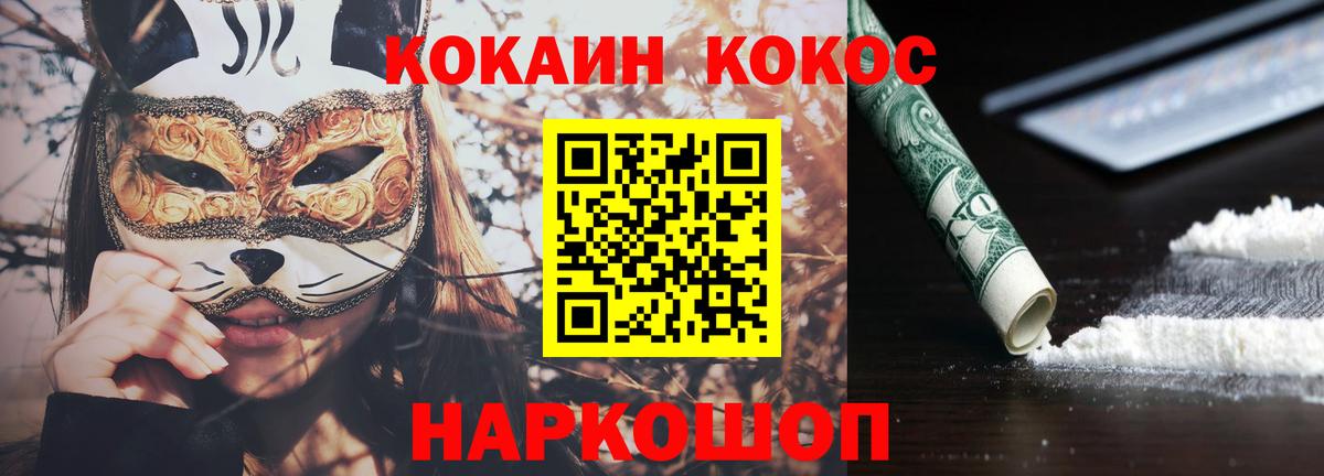 Владивосток  Cocaine 99%  Cocaine 97%  Cocaine  Вход с VPN 