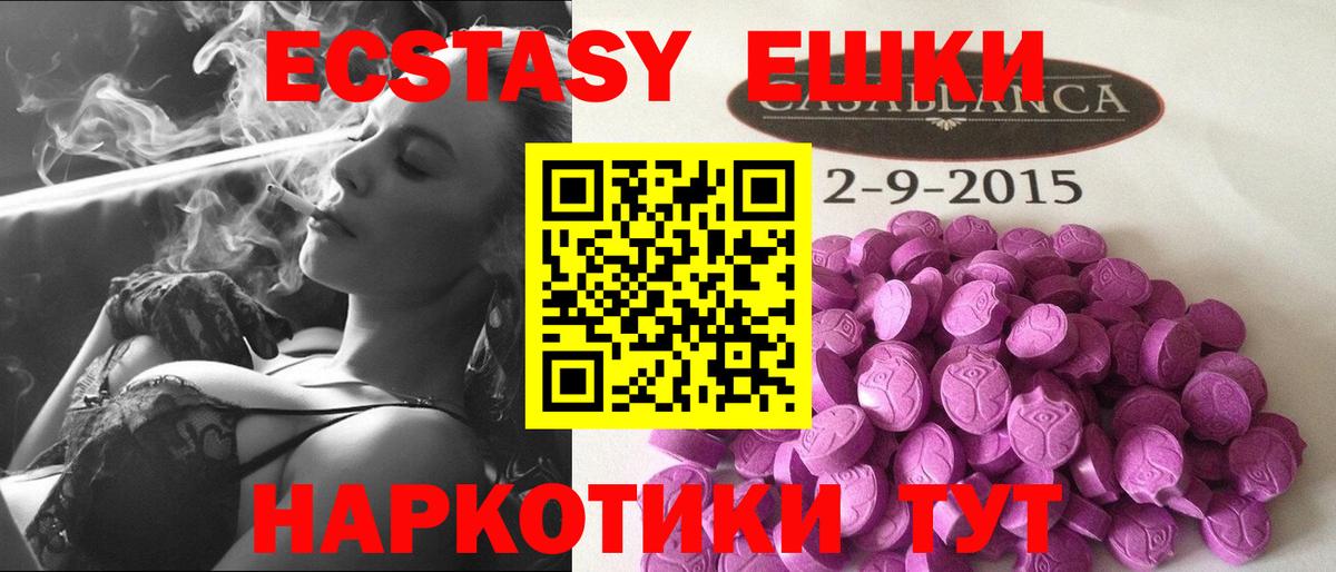 ЭКСТАЗИ круглые Владивосток
