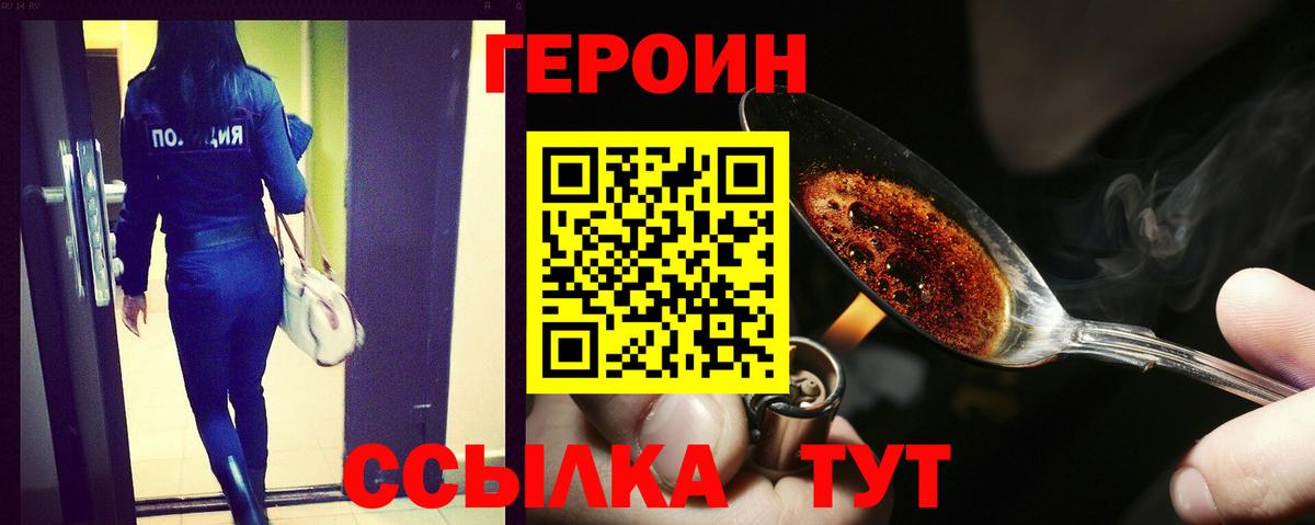Героин Афган Владивосток