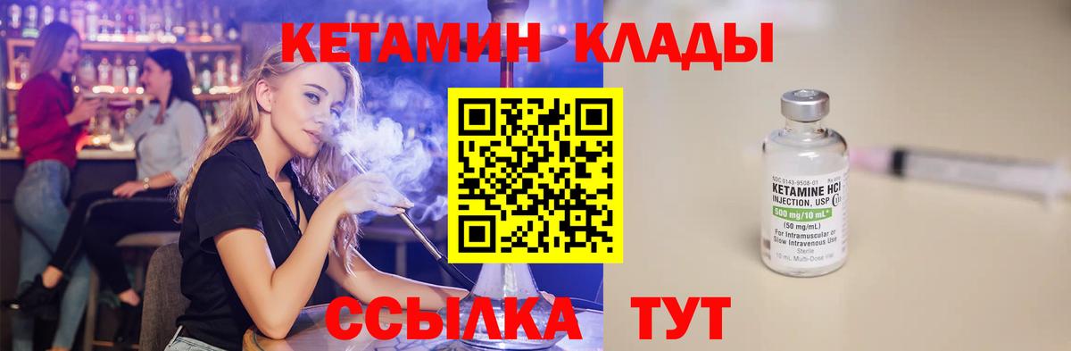 КЕТАМИН VHQ  Вход с VPN  гидра ссылка  darknet Telegram  Владивосток  КЕТАМИН VHQ 