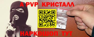 ALPHA-PVP Лесосибирск