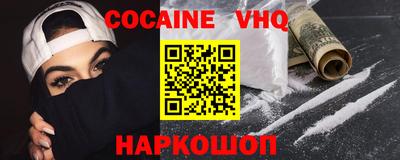 кокаин VHQ Малгобек