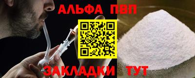 ALPHA-PVP Лесосибирск