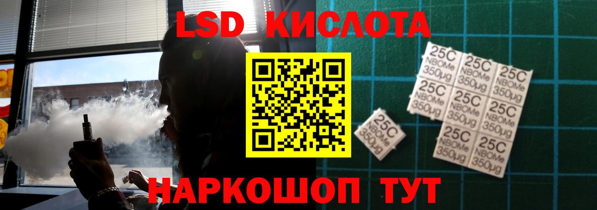 ЛСД экстази кислота  LSD-25 экстази кислота  Владивосток  Вход с VPN 