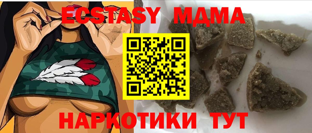 MDMA crystal Владивосток