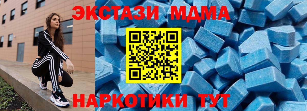 Владивосток  MDMA  МДМА VHQ  Вход с VPN  MDMA кристаллы 