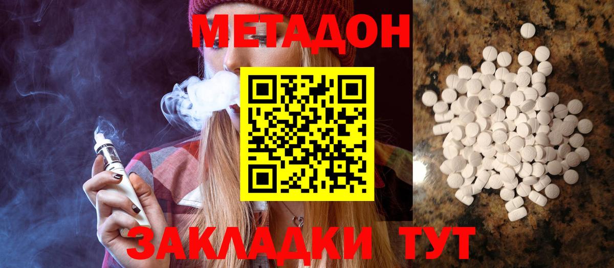 Метадон methadone  ОМГ ОМГ зеркало  Владивосток  МЕТАДОН VHQ  Вход с VPN 