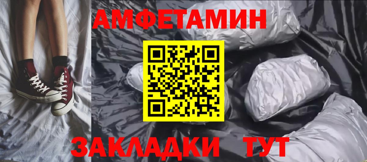 Метамфетамин винт Владивосток