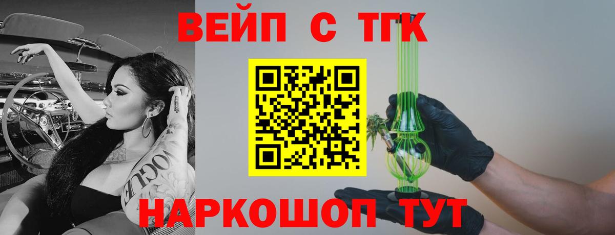 Дистиллят ТГК жижа Владивосток